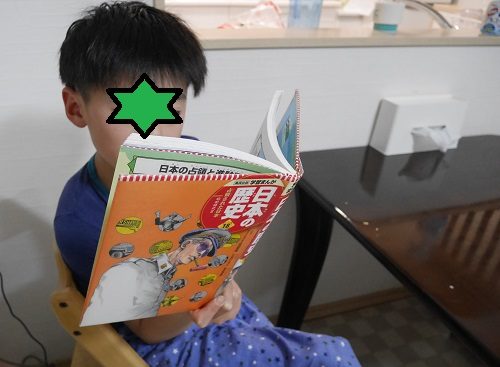 集英社の「日本の歴史」のマッカーサーが登場する戦後を読んでいる小学生男の子