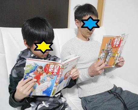 集英社の日本の歴史の2巻と20巻を読んでいる父親と小学生の息子の親子