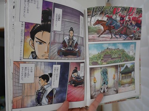 集英社の日本の歴史漫画第8巻のカラーページ