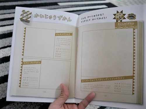 NHK番組「ノージーのひらめき工房」から生まれた本「ノージーのひまつぶしブック」